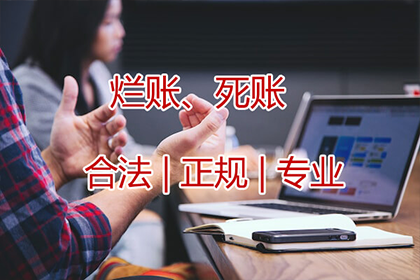 正阳讨账公司